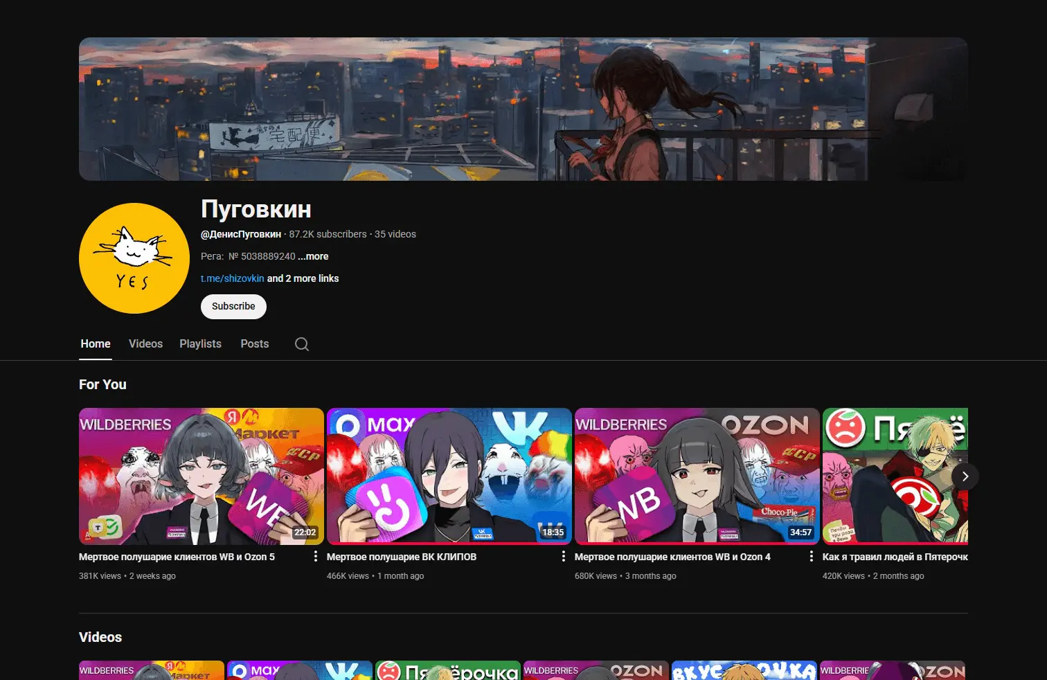 YouTube канал Пуговкина